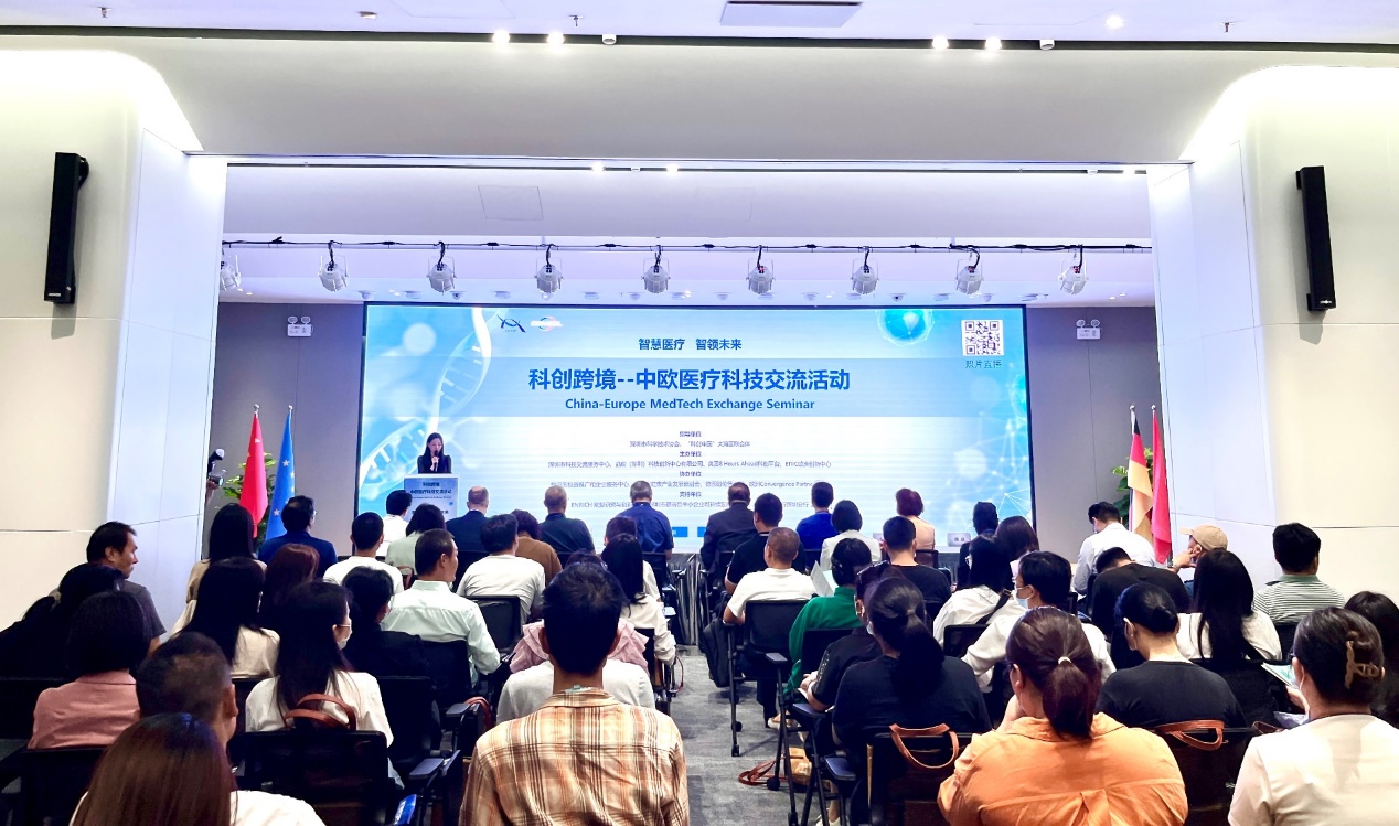 科創(chuàng)跨境·中歐醫(yī)療科技交流活動成功舉辦，推動技術創(chuàng)新與產(chǎn)業(yè)合作